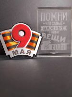 Лот: 16251483. Фото: 2. Значок Брошь ко Дню Победы 9 мая. Ювелирные изделия, бижутерия, часы