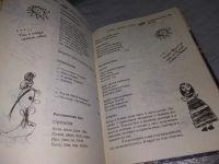 Лот: 18953138. Фото: 8. Пегас ворвался в класс. Стихи...