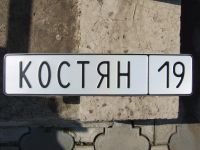 Лот: 4359416. Фото: 14. Красивый Гос. Номер