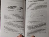 Лот: 25364274. Фото: 4. Труды школы "Причина и Карма...