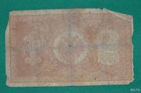 Лот: 12953765. Фото: 2. 1 рубль 1898 (61) Шипов- Афанасьев. Банкноты