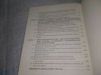 Лот: 25855579. Фото: 3. ozЮ/вбЮ(4092391)Модифицированные... Литература, книги