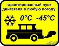 Лот: 10892376. Фото: 2. Отогрев Авто Красноярск тел. 8-999-440-67-89... Транспортные услуги, вывоз мусора