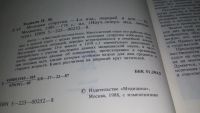 Лот: 10087673. Фото: 6. ок...Молодым супругам, Наум Ходаков...