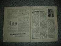Лот: 6420013. Фото: 5. Журнал "Лесная промышленность...