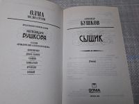 Лот: 24887146. Фото: 4. Oz. (4092310) Комбатант , Ковбой...