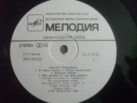 Лот: 16696980. Фото: 4. пластинка виниловая Peter Gabriel...