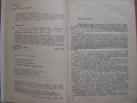 Лот: 21275918. Фото: 3. Популярные цифровые микросхемы... Литература, книги