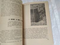 Лот: 19256020. Фото: 8. ок....Кириллов М. Окрестности...