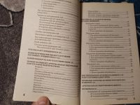Лот: 24633289. Фото: 3. Фадеев Повышенное артериальное... Литература, книги