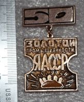 Лот: 11435517. Фото: 2. Нечастый значок на подвеске: 50... Значки, медали, жетоны