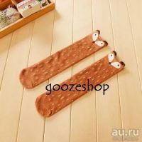 Лот: 8607478. Фото: 3. Гольфы Лисички Коричневые 5-10... Дети растут