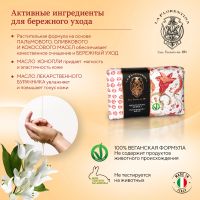 Лот: 23983719. Фото: 3. Ла Флорентина мыло гранат и цветок... Красота и здоровье