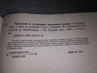 Лот: 17013420. Фото: 3. оз...(4092363) Чешские и словацкие... Литература, книги
