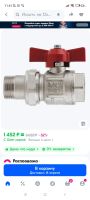Лот: 25267353. Фото: 5. Кран шаровый DN 20 3/4 c американкой