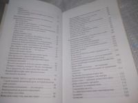 Лот: 25896217. Фото: 5. (5092301)Витале Джо, Руководство...