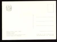 Лот: 4676144. Фото: 2. художественная открытка 1950-х... Открытки, билеты и др.