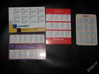 Лот: 1197935. Фото: 2. календари 2003г. Открытки, билеты и др.