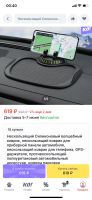 Лот: 25395390. Фото: 5. Подставка коврик для телефона...
