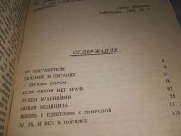 Лот: 17860173. Фото: 7. Золотая осень человеческой жизни...