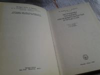 Лот: 5677444. Фото: 2. Экстремумы случайных последовательностей... Наука и техника