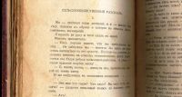 Лот: 18118713. Фото: 10. Аркадий Аверченко. О хороших...
