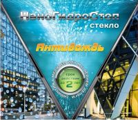 Лот: 4037004. Фото: 2. Антидождь С Гарантией 6 месяцев... Автохимия, масла, тюнинг