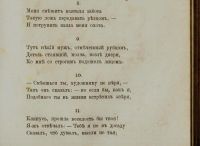 Лот: 17542838. Фото: 15. Толстой А.К. Драмы, поэмы, повести...