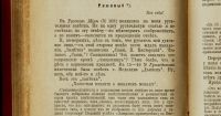 Лот: 15259063. Фото: 19. Достоевский Ф.М. 3 тома из Полного...