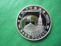 Лот: 16099496. Фото: 2. 3 рубля 1995 г. Освобождение Праги... Монеты