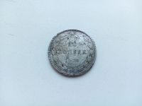 Лот: 19142819. Фото: 2. 20 копеек 1923 серебро. Монеты