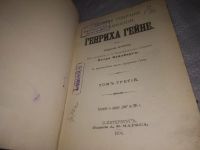 Лот: 25811639. Фото: 21. озю,вбр(Ант.оф.) Полное собрание...