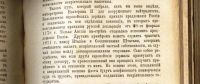Лот: 18052565. Фото: 19. Безобразов В.П. Сборник Государственных...