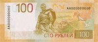 Лот: 21442017. Фото: 2. 100 рублей 2022 года. Ржев. Ржевский... Банкноты