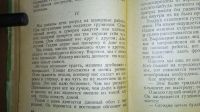 Лот: 24979788. Фото: 9. Эрих Мария Ремарк. На западном...