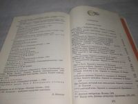 Лот: 17013420. Фото: 14. оз...(4092363) Чешские и словацкие...
