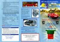 Лот: 22993483. Фото: 5. Автомобильный Синтезатор Катализатора...