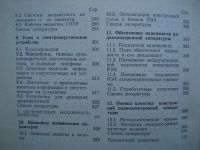 Лот: 20221453. Фото: 3. Справочник Конструктора РЭА (Радио... Литература, книги