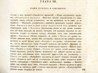 Лот: 19853941. Фото: 9. Льюис Г.Г. Физиология обыденной...