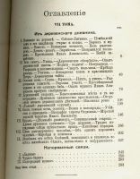 Лот: 20091747. Фото: 5. Глеб Успенский. 2 тома в книге...