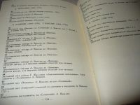 Лот: 7124546. Фото: 10. О строении человеческого тела...