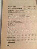 Лот: 11653072. Фото: 4. Четыре книги по шитью: Модное... Красноярск