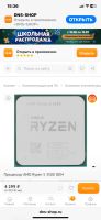 Лот: 25722367. Фото: 5. Игровой пк R5 3500/GTX1070Ti ROG...