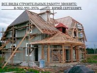 Лот: 8935728. Фото: 2. Все виды строительных работ... Строительство и ремонт