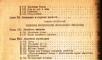 Лот: 19411428. Фото: 10. В.М. Ануфриев, Ф.П. Никашин, Г...