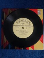 Лот: 6804374. Фото: 2. Виниловая пластинка маленькая... Коллекционирование, моделизм