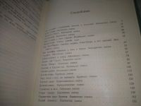 Лот: 25787463. Фото: 5. озю,вбр(40923100) Сказки друзей...