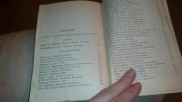 Лот: 6972320. Фото: 2. Книга. Литература, книги
