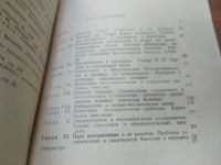 Лот: 21173256. Фото: 4. оз (03..03) . Морочник С.Б. Диалектический... Красноярск