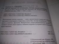 Лот: 25379215. Фото: 3. оз..вб..(00-33) Стародуб К.,Ткаченко... Литература, книги